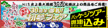 H.I.S香港支店の日記