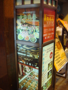 H.I.S香港支店の日記