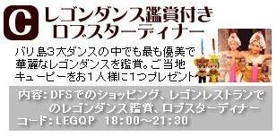 H.I.S.バリ島支店 ～バリフリークへの道～