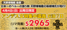 H.I.S.マイアミ支店