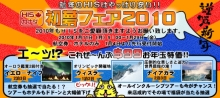 H.I.S.トロント支店  メープルライフ♪