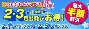 H.I.S.バリ島支店 ～バリフリークへの道～