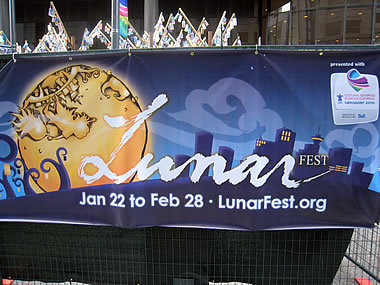 H.I.S.バンクーバー支店-Luna Fest