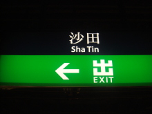 H.I.S香港支店の日記