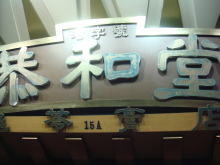 H.I.S香港支店の日記