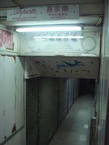 H.I.S香港支店の日記