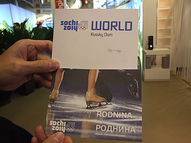 H.I.S.バンクーバー支店-Sochi World