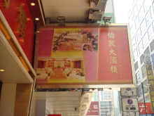 H.I.S香港支店の日記
