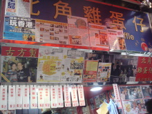 H.I.S香港支店の日記