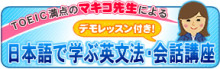 H.I.S.バンクーバー支店-カナダ留学