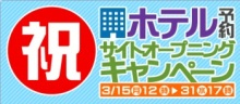 H.I.S.バリ島支店 ~バリフリークへの道~