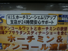 H.I.S.デリー支店（インド）