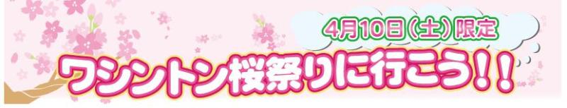 H.I.S. ニューヨーク支店便り