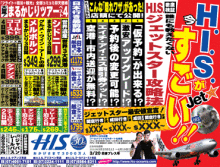 H.I.S.ブリスベン支店