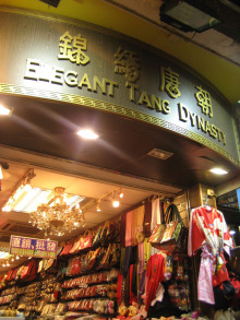 H.I.S香港支店の日記
