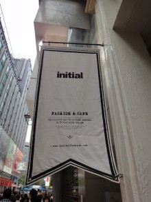 H.I.S香港支店の日記