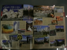 H.I.S.トロント支店  メープルライフ♪