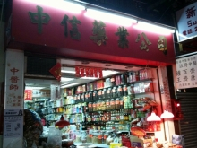 H.I.S香港支店の日記