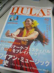 WE LOVE HULA　フラブログ-フラレア