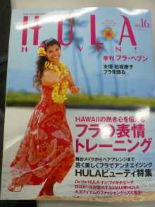 WE LOVE HULA　フラブログ-フラヘブン