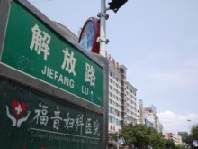 $HISハイナン支店のブログ