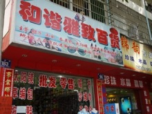 $HISハイナン支店のブログ