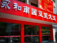 $HISハイナン支店のブログ