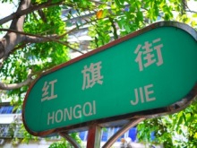 $HISハイナン支店のブログ