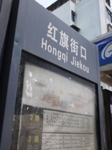 HISハイナン支店のブログ