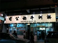 H.I.S香港支店の日記