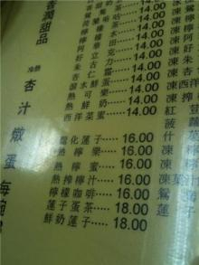 H.I.S香港支店の日記