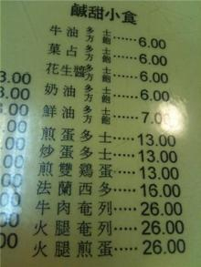H.I.S香港支店の日記