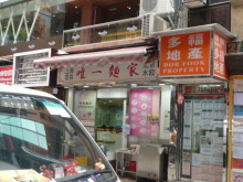 H.I.S香港支店の日記