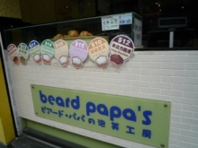 H.I.S.マカオ支店