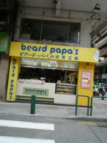 H.I.S.マカオ支店