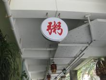 HISハイナン支店のブログ