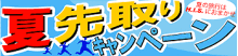 H.I.S.ボストン支店