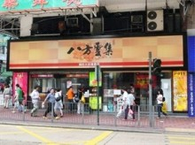 H.I.S香港支店の日記