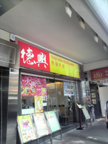 H.I.S香港支店の日記