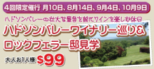 H.I.S. ニューヨーク支店便り