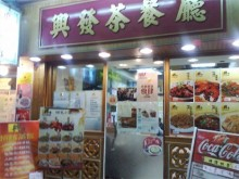 H.I.S香港支店の日記