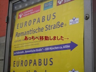 エイチ・アイ・エスミュンヘン支店便り