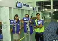 H.I.S.ケアンズ支店～トロピカル日和～-空港でお迎え