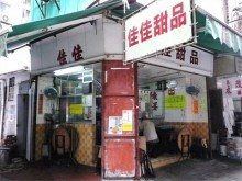 H.I.S香港支店の日記