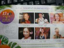 WE LOVE HULA フラブログ-NALEI O HAWAII PAINA 7-17