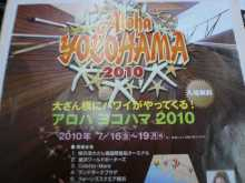 WE LOVE HULA フラブログ-ALOHA YOKOHAMA