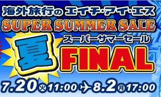 H.I.S.バリ島支店 ～バリフリークへの道～