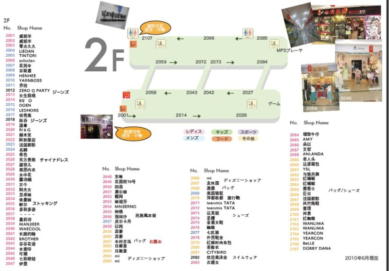 HISハイナン支店のブログ