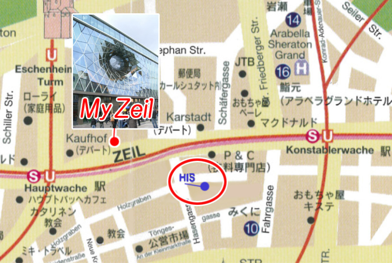 H.I.S.フランクフルト支店便り