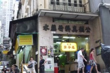 H.I.S香港支店の日記